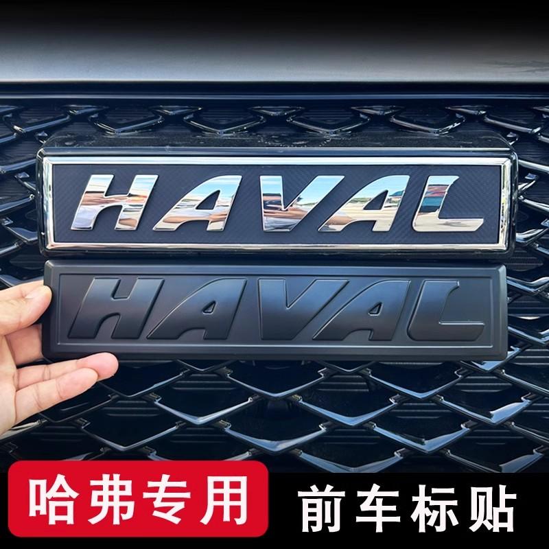 Black Front Rear Logo Emblems For GWM Great Wall Haval H2 H4 F5 H2s Front 23cm