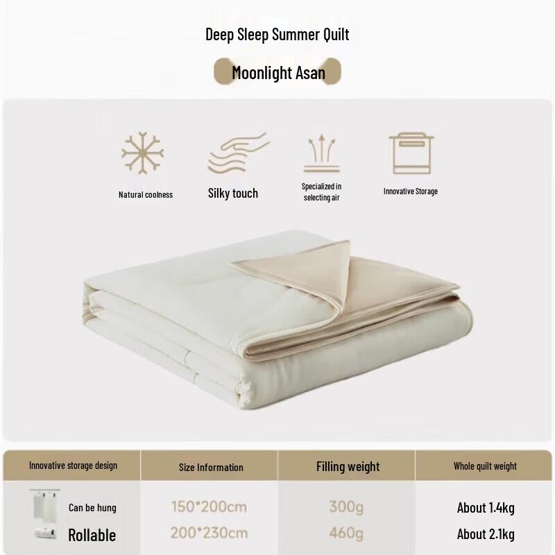 

Atour Planet Hotel Ice Silk All-Season Duvet Set