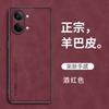Applicable to Xiaomi POCO X8ProMax sheepskin mobile phone case POCOX7Pro all-inclusive POCOC85 protective case