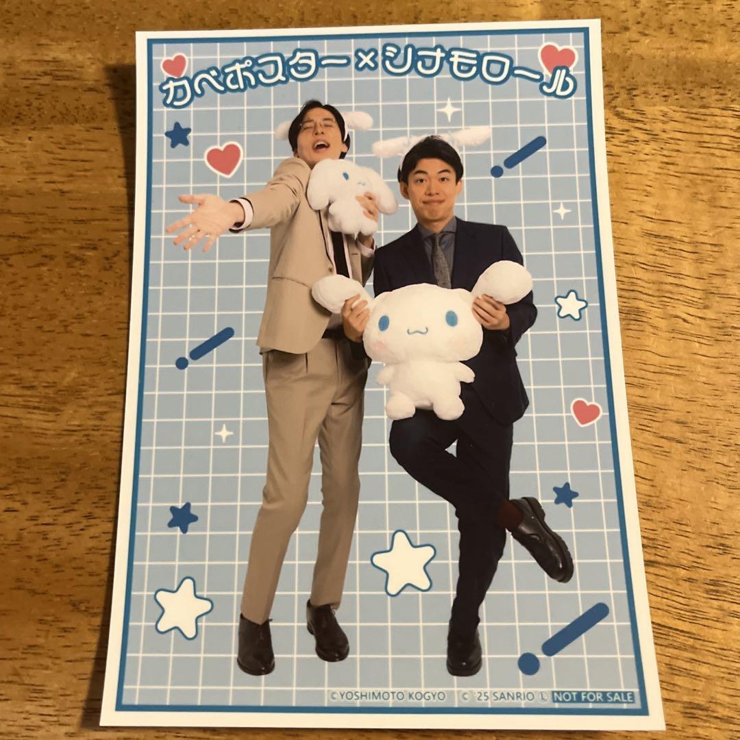 

[USED] Wall Poster Cinnamon Roll Bonus