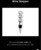 [USED] BTS Pop-up ARIRANG Wine Stopper