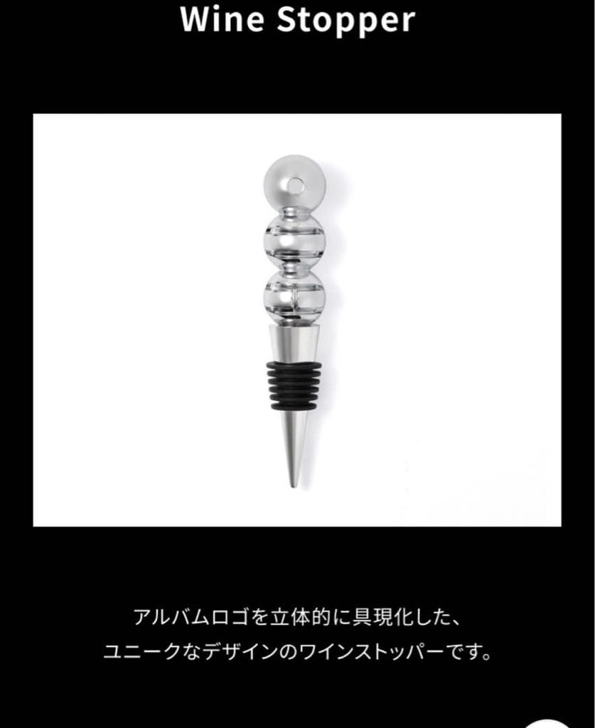 [USED] BTS Pop-up ARIRANG Wine Stopper