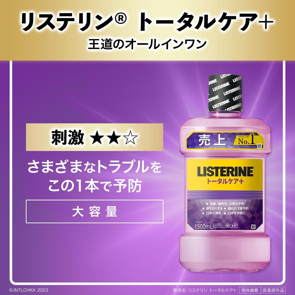 LISTERINE Total Care Plus 1000ml 100ml Liquid Kills Bacteria Clean Mint Flavor + Set, Mouthwash, Toothpaste, (Contains Alcohol), Quasi-drug,