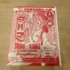 Dragon Ball Fusion World Bulma FP-082