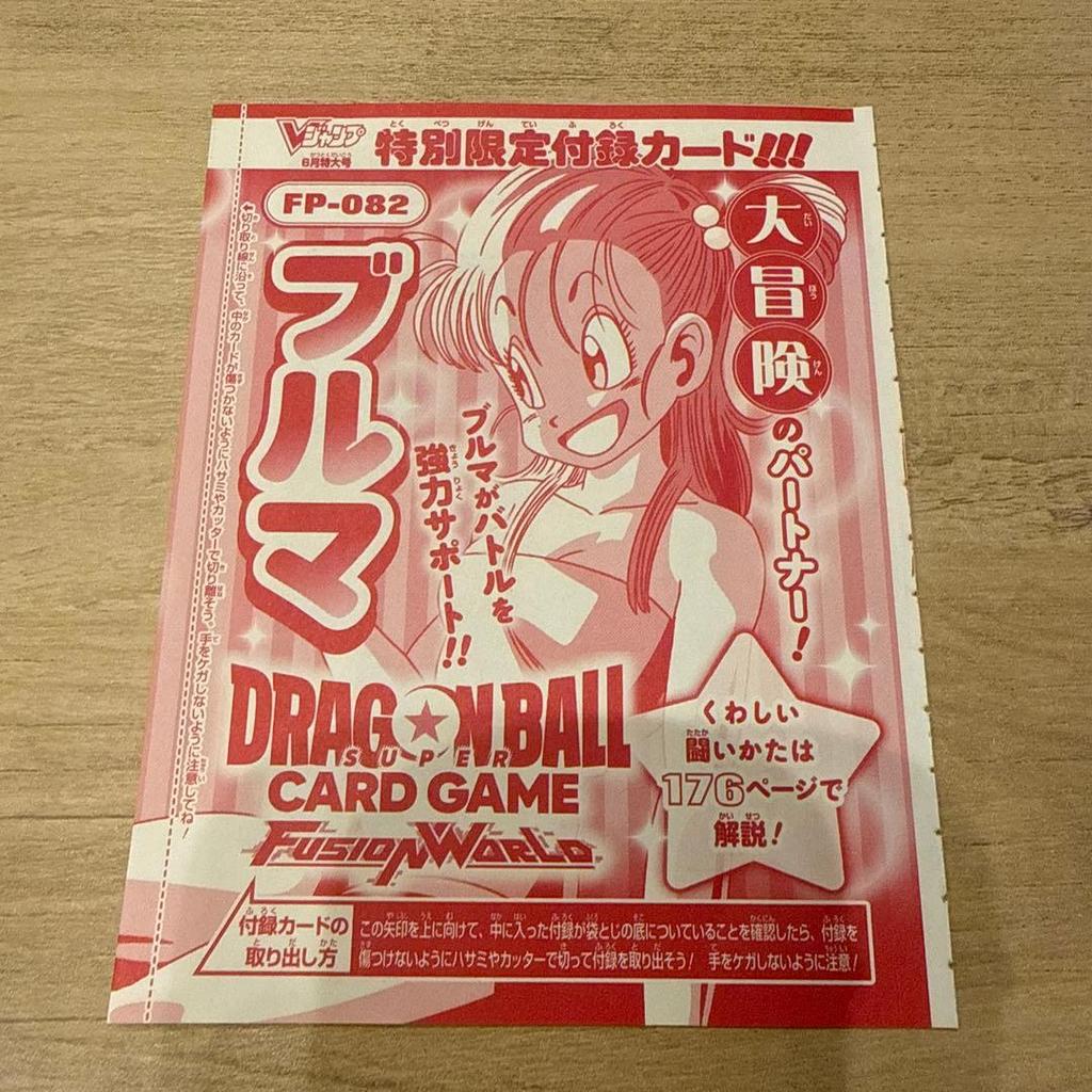 Dragon Ball Fusion World Bulma FP-082