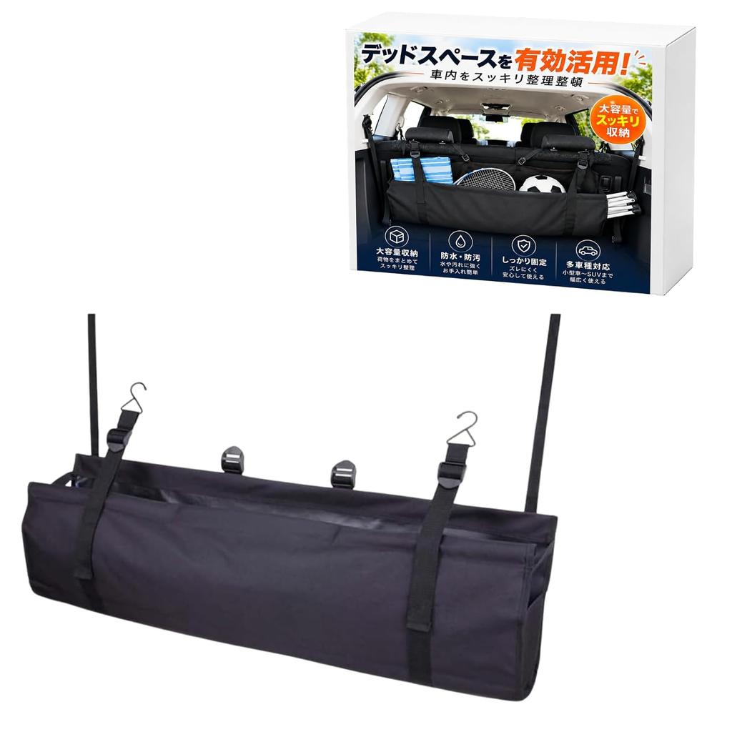 Ideamal Car Storage Luggage Room Bag Trunk Box Large Capacity Easy Installation Black