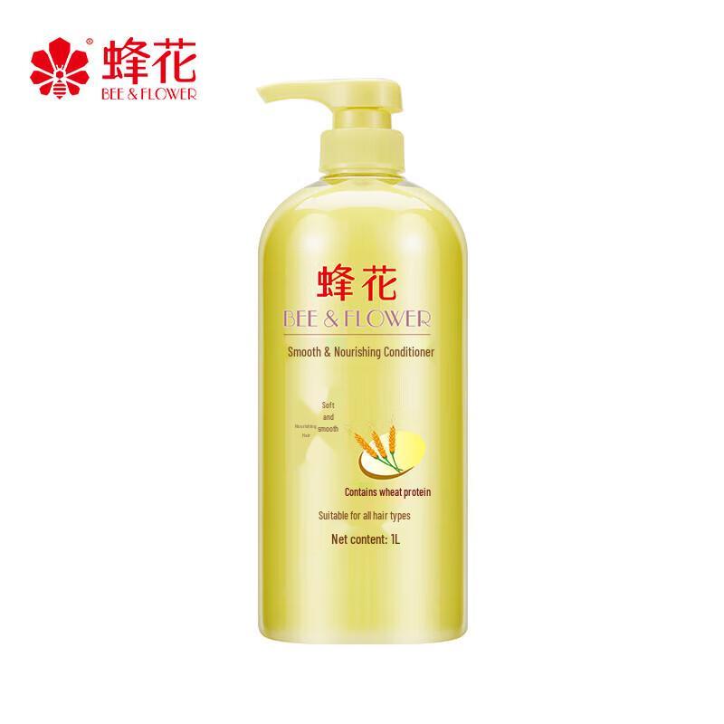 Bee & Flower Smooth Nourishing Hair Conditioner