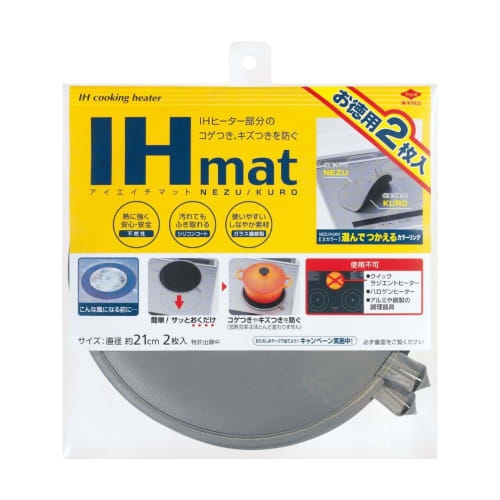 Toyo Aluminum Echo Products Value Pack IH Mat NEZU/KURO (2-Pack)