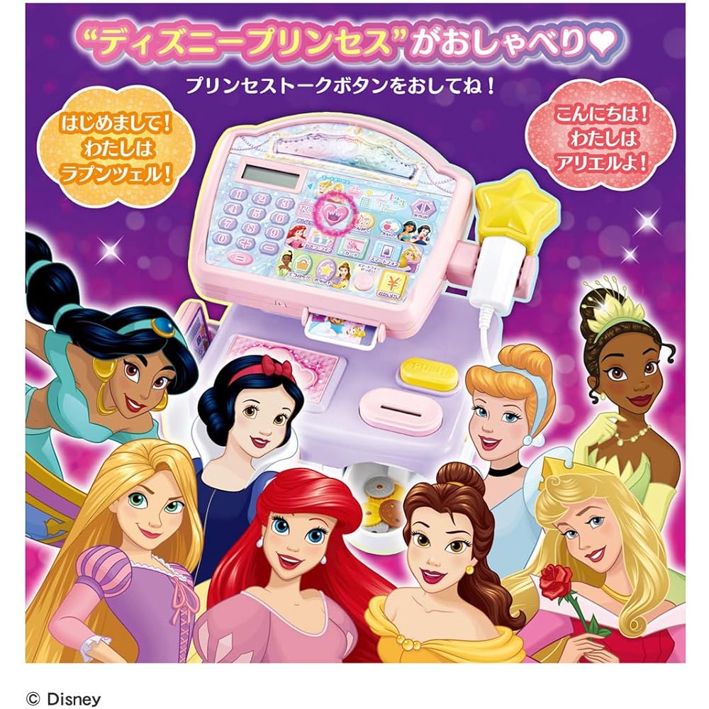 Disney Princess Glittery Cash Register Toy Interactive Playset Award Winning 2024 Japan Toy