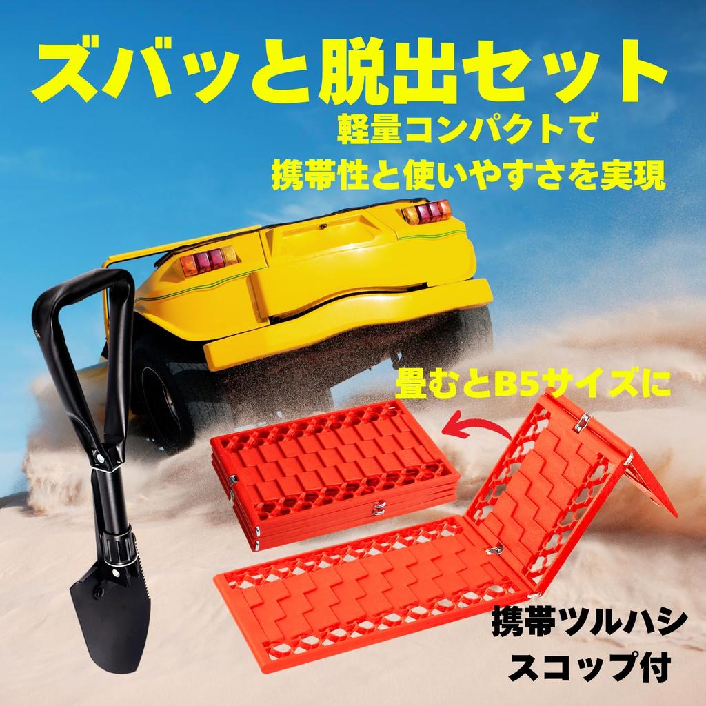 Gran Rover Stack Snow for Ladder Snow Disaster Snow with Shovel Ladder, Ladder, Tri-Fold, Cars, Motorcycles, Escape, Mud, Sand, Snow, Rails, Helper,