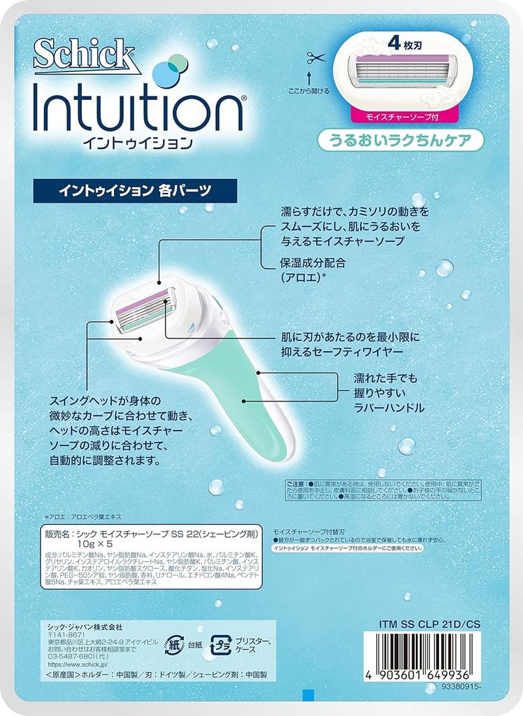 Schick Intuition Sensitive Skin Club Pack Razor replacement 1 already Green 1 piece Women's (5 blades, attached) - - (x 1)