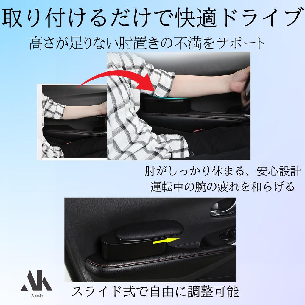 Akaaka Aftermarket Elbow Rest with Sliding Universal Car Accessory Armrest, Storage, Type, (Black) (Black)