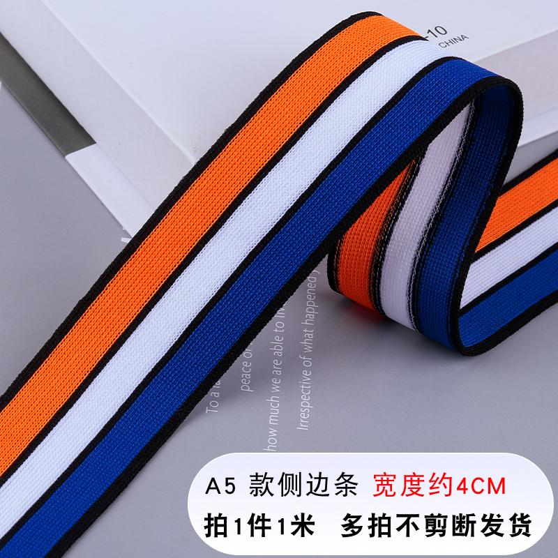 100CM Colorful Stripe Sports Women's Guard Clothing Pants Decorative Side Strips Clothing Accessories Weaving Strap Width4/5/6CM