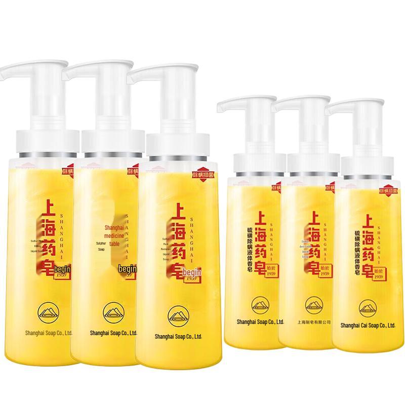 Shanghai Medicated Sulfur Anti-Mite Liquid Soap