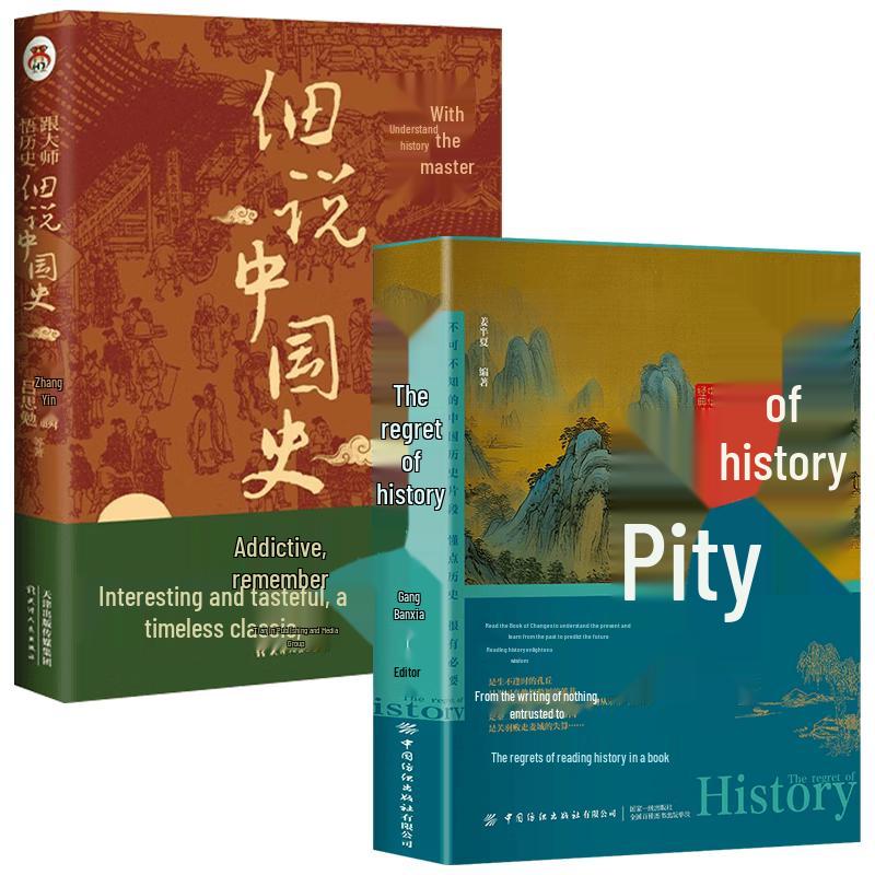 Understanding China s Five Thousand Years (2-Book Set)