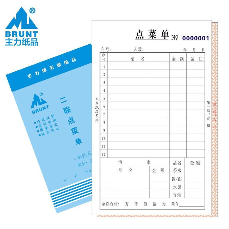 Carbonless Restaurant Order Forms