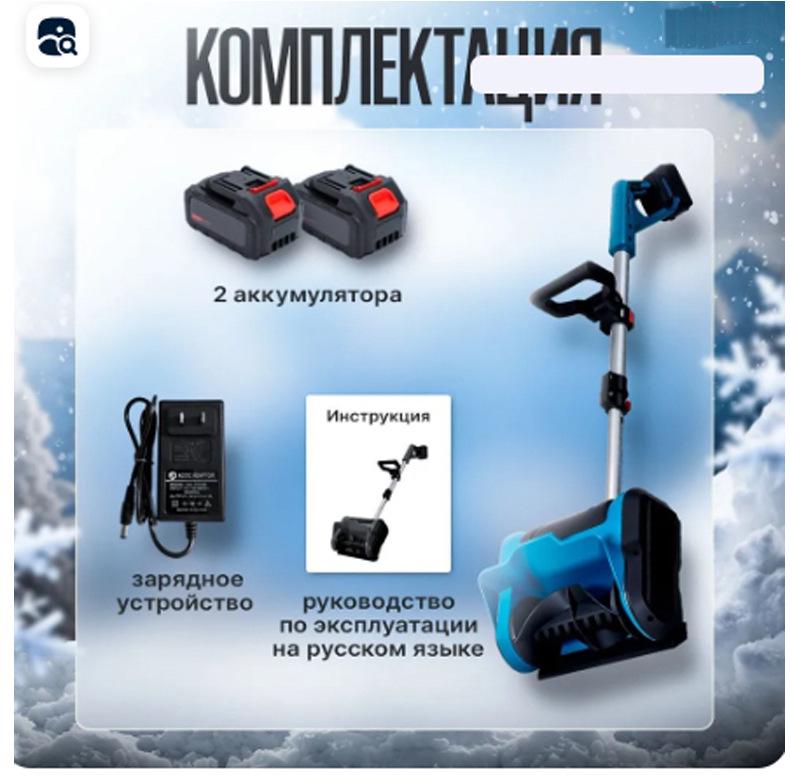 Wireless Electric Snow Sweeper: Portable Lithium Battery Snow Thrower & Multifunctional Shovel