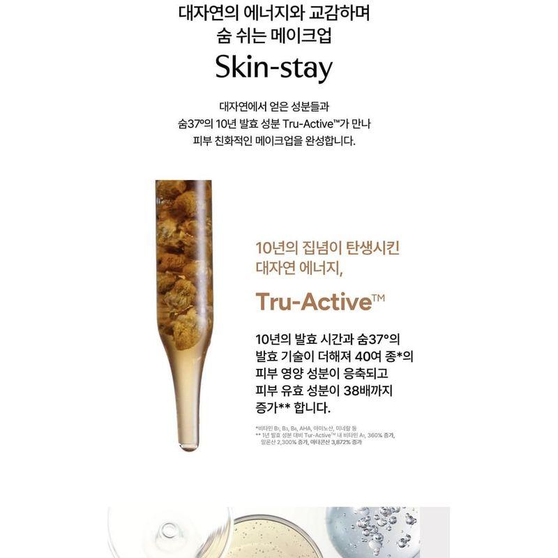 su:m37 - Skin-Stay Glossy Lip Balm - 3 Colors