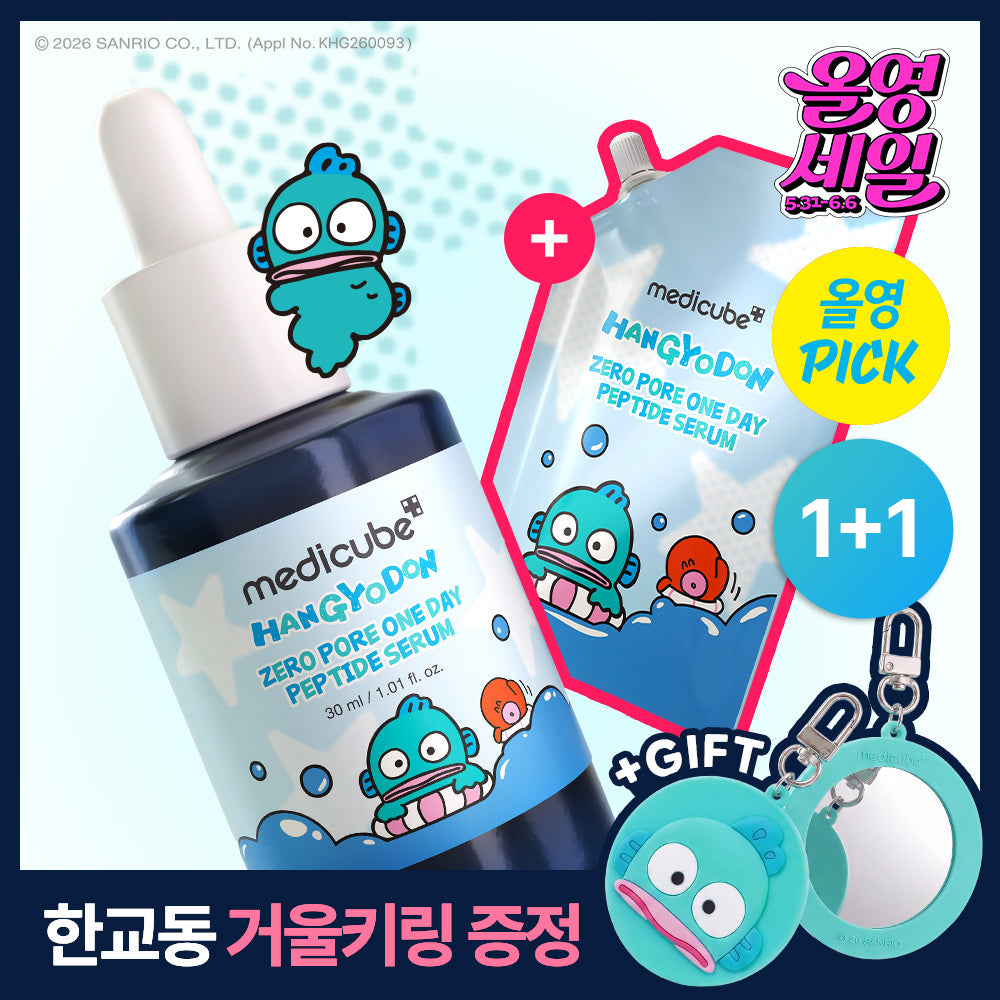 medicube Сыворотка с пептидами Zero Pore One Day 50 мл Рефил 30ml Single Product