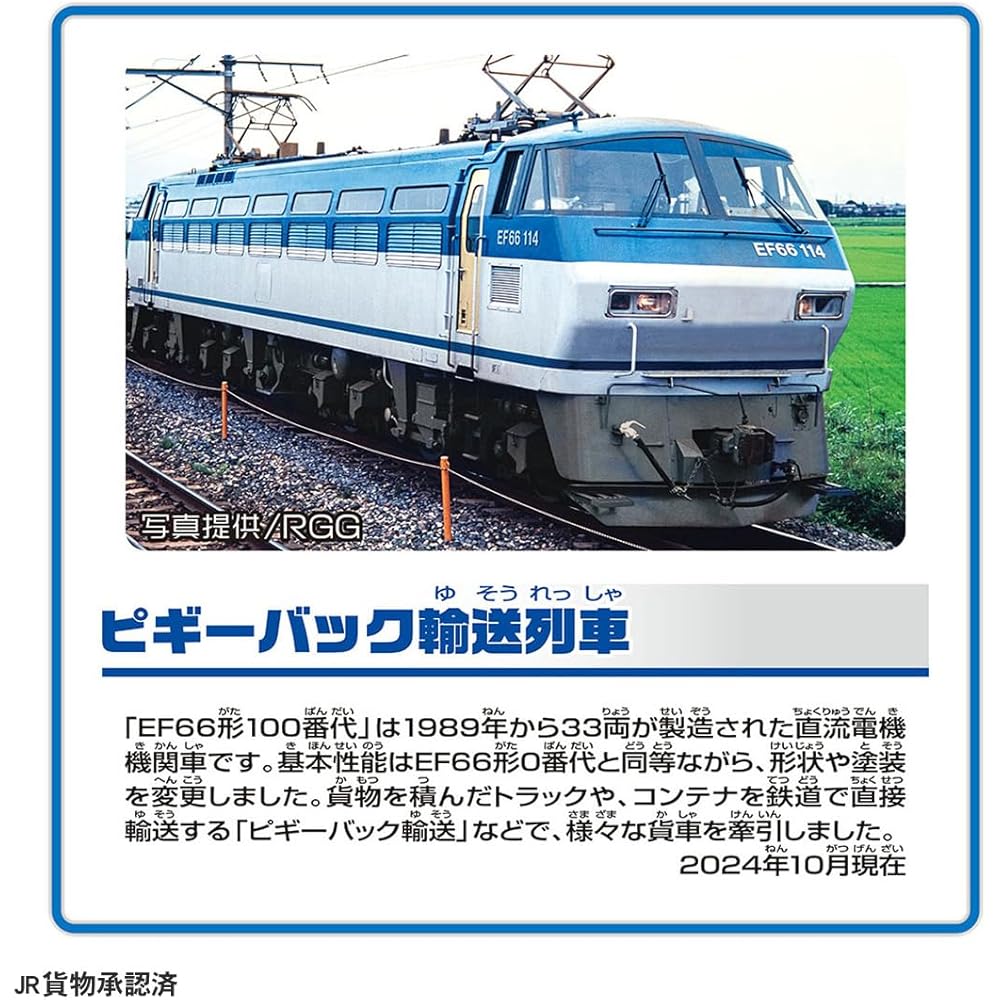 Takara Tomy Plarail S-58 Piggyback Transport Train Toy for Ages 3 and Up