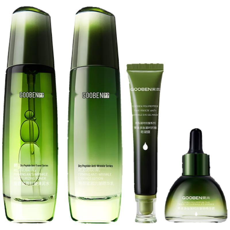 Guoben Avocado Firming Anti-Aging Skincare