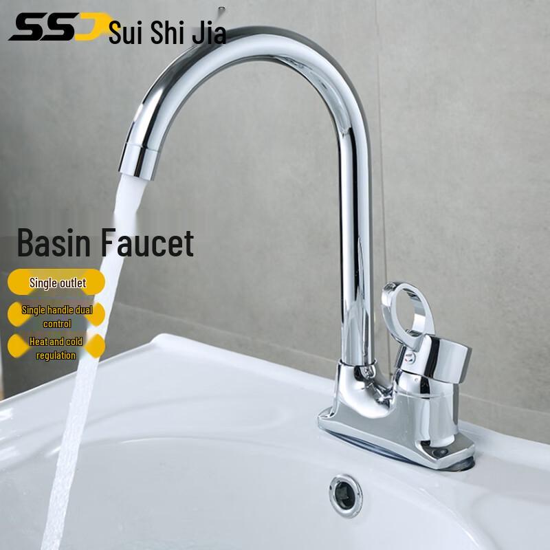 Suishijia Bathroom Basin Faucet
