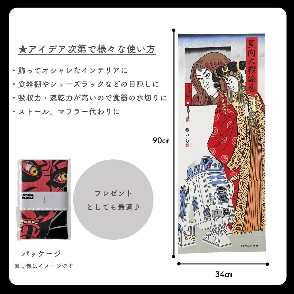 Marushin Tenugui hand STAR WARS style Amidala and Cotton Made in Japan 2535030100 (Japanese towel) Ukiyo-e / R2-D2 100%
