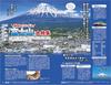 J24 Walking Around the World Shizuoka 2026~2027 (Walking Around the World J)