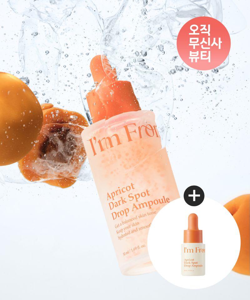Apricot Dark Spot Drop Ampoule 50ml + Free Spot Drop Ampoule 10ml