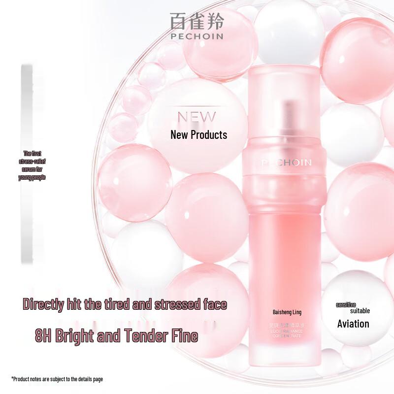 Pechoin Linglong Radiance Essence & Mask Set
