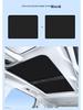 Chery 23 Models Sunroof Electrostatic Sunshade - Heat Insulation & Privacy Protection for Shuxiangjia