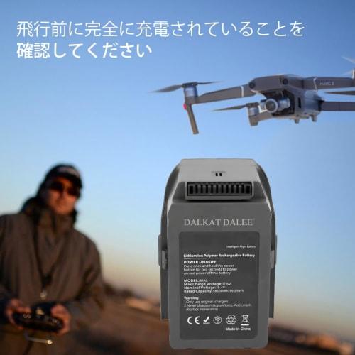 Dalkat Dalee Battery for DJI Mavic 2, Mavic 2 Pro, and Mavic 2 Zoom, 31 Minutes Max Flight Time, 3850 mAh, 15.4V, Smart Flight, Replacement Battery