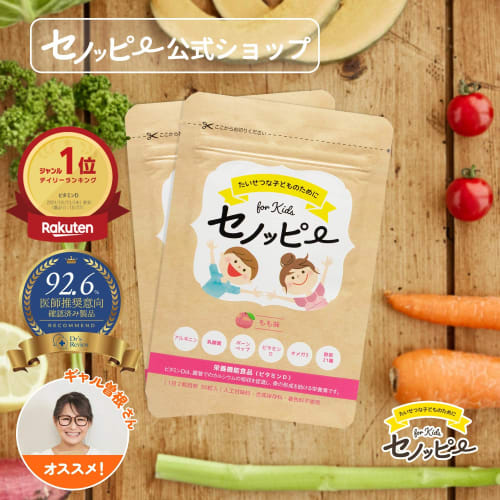 Senoppi Peach Flavored Nutritional Functional Food Growth Support Gummies with Calcium, Vitamin D, Iron, and Nutritional Supplement for Children's Gro