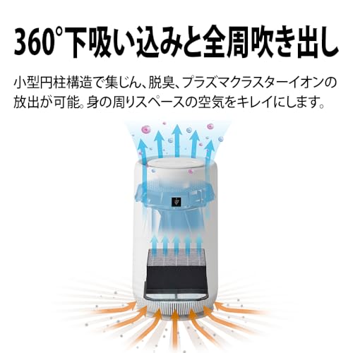 Sharp Air Purifier FU-SC01-W Plasmacluster 7000 Recommended Tatami Size 6 Tatami 360° Bottom Suction Night Light Compact Type