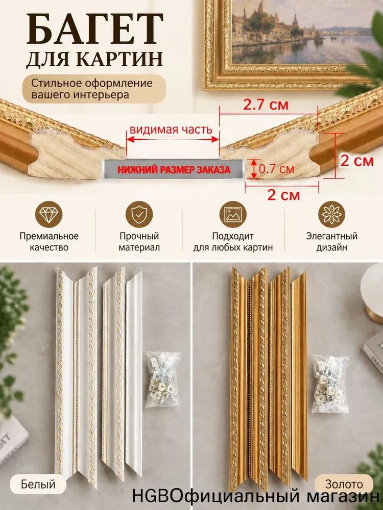Frame 40x50 for paintings by numbers on canvas, mirror or tapestry painting, portrait by photo, diamond mosaic and poster, as well as embroidery
