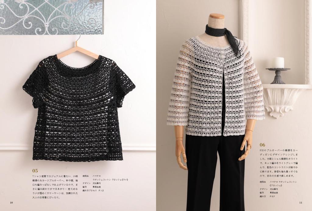 Top-down Crochet (Let's Knit Series)