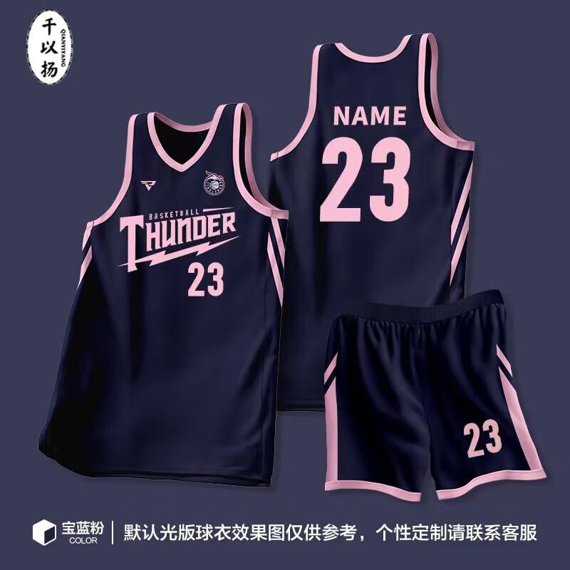 QIANYIYANG Basketball Team Uniform Set 4XL
