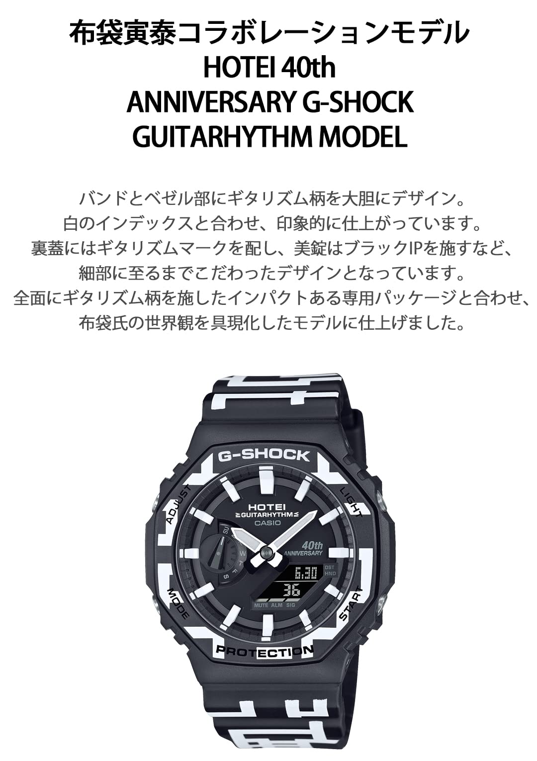 Orologio HOTEI 40th ANNIVERSARY GUITARHYTHM MODELLO Nero Bianco