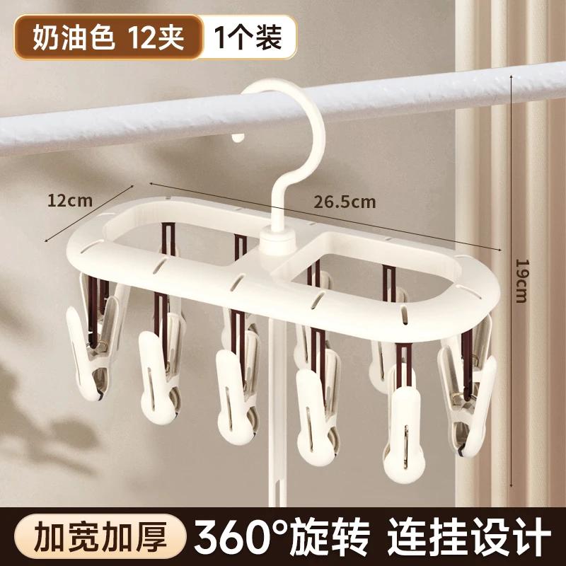 Sock clip drying rack household multi-clip balcony drying sock artifacts multi-function anti-slip hanging sock storage clamp new