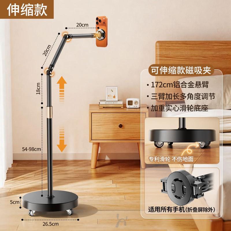 Adjustable Floor Standing Phone Tripod Stand