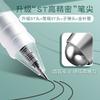 M&G Gelstift, Ultrafein 0,2 mm/0,38 mm, Schwarzer Finanzstift, Nachfüllbar, Ideal für Schüler und Bürogebrauch