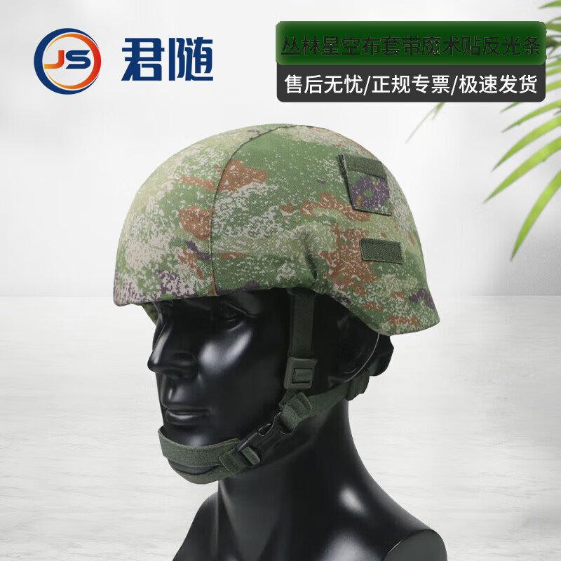 Tactical Camouflage Helmet Covers