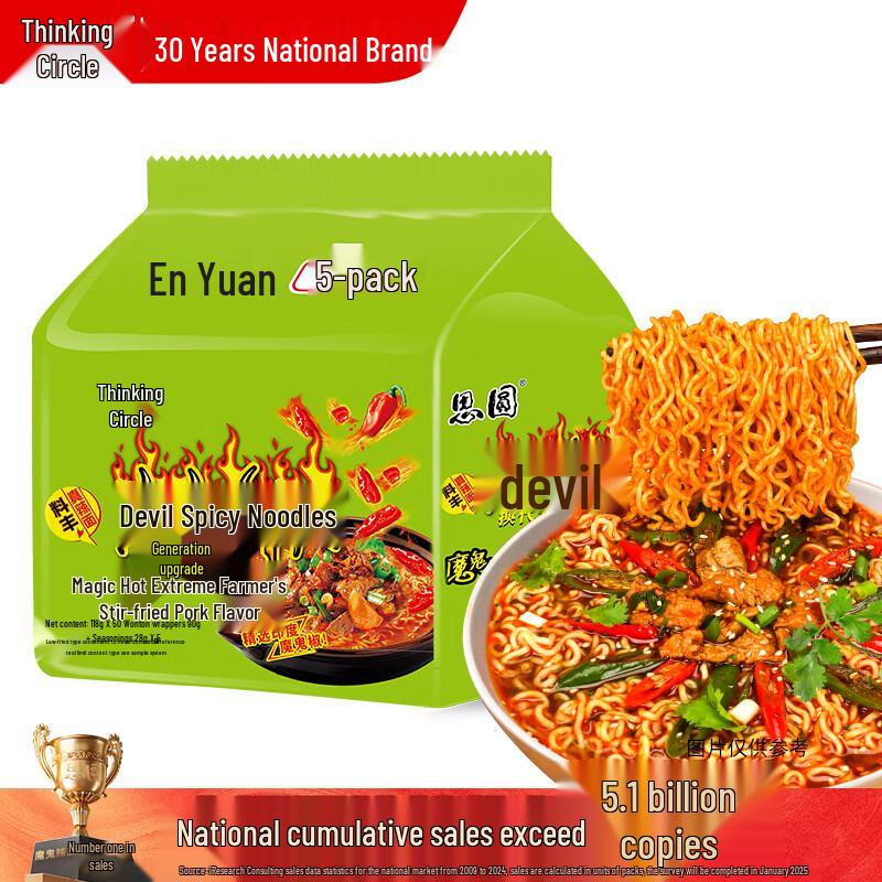 Siyuan Devil Spicy Instant Noodles
