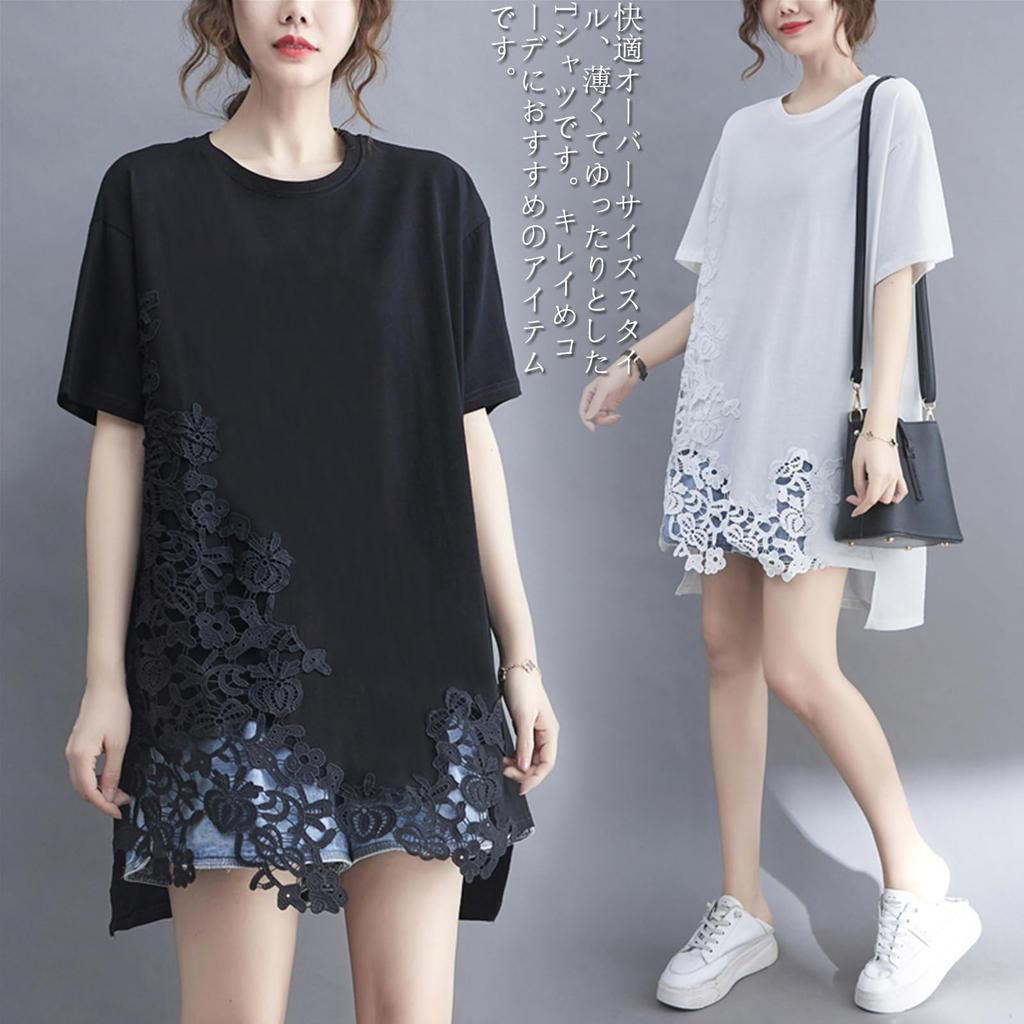 JoccKorr Short Sleeve Large Lace Floral Loose Solid Everyday Women's T-Shirt, Blouse, Size, Print, Pullover, Fit, Casual, Lightweight, Color,