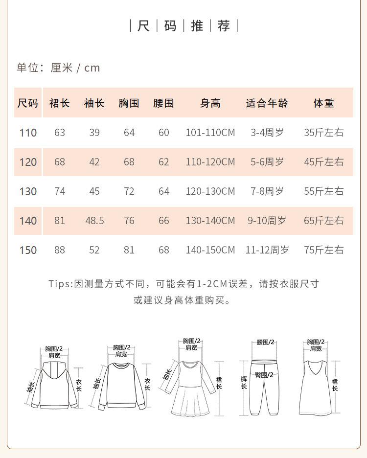 [Fake Two Mesh Princess Skirts] Girls' Skirt Spring and Autumn New Style Small and Medium Children's Autumn Dress