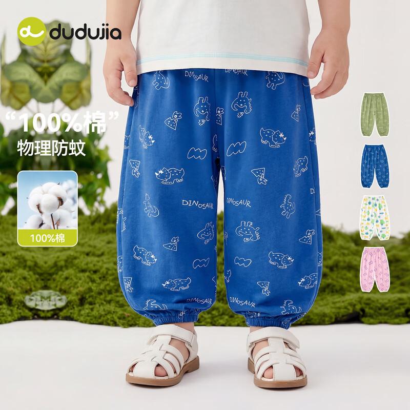 Dudu Family Children s 100% Cotton Mosquito Repellent Pants 100