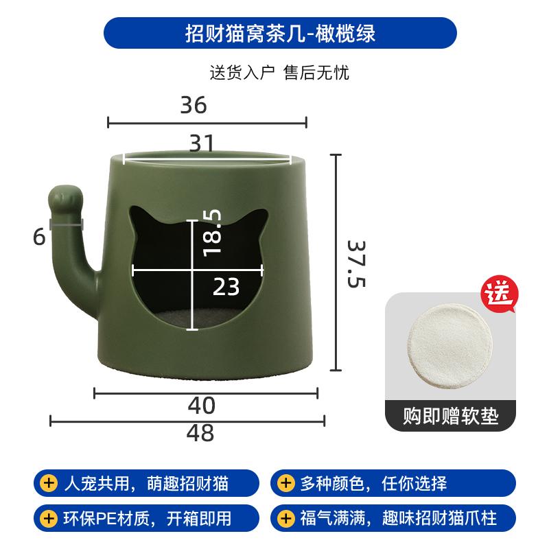 

Semi-Enclosed Cat Nest Table round Plastic Balcony Multi-Use Sofa Side Table Pet Bed Or Decorative Accent оливковое зеленый
