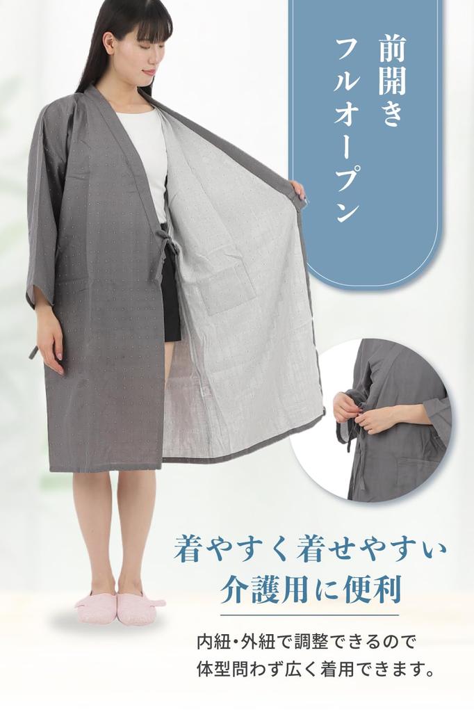 with Seniors in Relaxed Caregiving Pajamas with Full Front Easy to Put on and Take Loose Suitable for Short Yukata Unisex [DREI] [Designed mind]