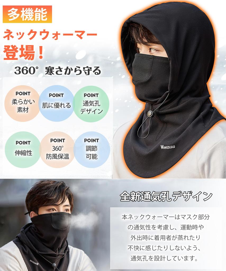 Lavento Neck Face Hat for Autumn and Winter Ventilation Adjustable Balaclava Neck Soft and Cold and Long Helmet One Size Fits Outdoor Unisex Warmer,