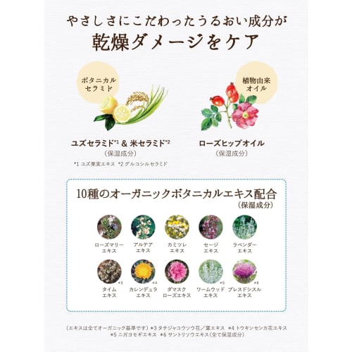 Diane Botanical Body Milk [Citrus & White Bouquet Scent] Large Capacity 500ml [Milk but Not Sticky] Diane Botanical